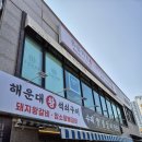 카츠담아 좌동점 | 좌동맛집 재래시장 방문했다면 해운대돈까스 유유카츠 방문해보셔요