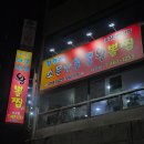 [대전] 진정한 어두육미를 맛볼 수 있는 월평동맛집 김경자소문난대구왕뽈찜