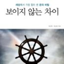 보이지않는차이 - 관악구 | 보이지않는차이