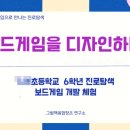 그림책과 만나는 보드게임 이미지