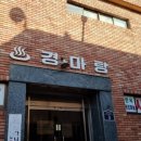경마탕