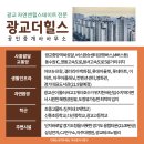 광교도청공인중개사사무소 이미지