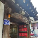 개성식당 | 개성만두궁후기 인사동개성만두궁후기 을지로아트몬스터맥주추천 을지로아트몬스터추천메뉴