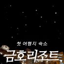 설악게임장 이미지