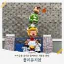 둘리노래방 | 아이랑 주말 나들이, 도봉구 둘리 뮤지엄 체험형 전시 후기