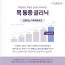 중동한의원 이미지