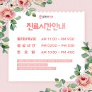 정겨운한의원 이미지