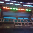 통영파라스파 이미지