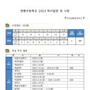 유가초등 이미지