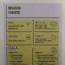 삼익상가크리닝 | 수원 서둔동 빨래방 :: 세탁부터 빨래까지 해결 가능한 런드리24 서둔점