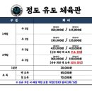 정도 유도 체육관 이미지
