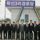 학산3리 이미지