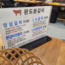 완도본갈비 이미지