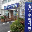 김남수동물병원 이미지