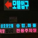 삼호장 이미지
