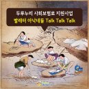 아낙네빨래터 이미지