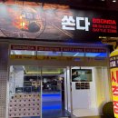 팡팡배틀존 이미지