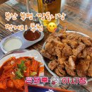 어묵먹고갈래 앞 | 부산 부평 깡통시장 맛집 가마솥깡통분식 떡볶이 깡돼후 웨이팅