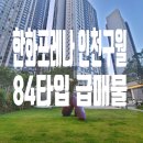 이일공인중개사사무소 이미지