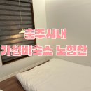 성서1길 | 충북 숙소 가성비 충수시내 숙소 대림여인숙 2박 후기