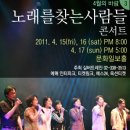 노래를찾는사람들 이미지