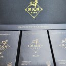 원정흑염소 이미지