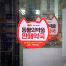 면목그랜드약국 이미지
