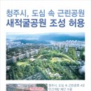 두진공원 이미지