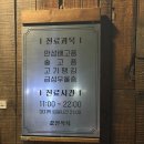 고기가땡기는집 - 여주시 여흥로 64 | 영등포고기집 소고기 땡기는 날 값진식육 고급스러운 분위기의 한우 맛집