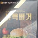 뉴욕버거터미널점 이미지