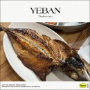 예반 | [성수] 뚝섬 회사원 일기! 한정식 백반 맛집 '예반' 후기