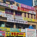 가얏골감자탕남양점