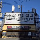 슈퍼맨 광택 | 인천 부평 반지 공방 블링 친구와 우정링 만들기