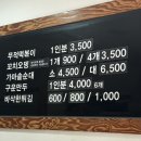 무적떡볶이