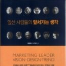 앞선사람들