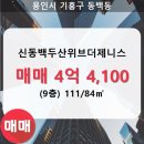 신동-111 이미지