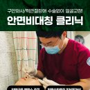 강북한의원 이미지