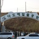 완도해돋이