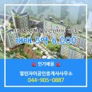 이편한공인중개사사무소 | 집현동 아파트 새나루1단지자이e편한세상 열린자이공인중개사사무소 추천매물