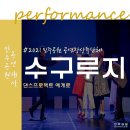 댄스 프로젝트 에게로 이미지