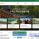 산림청 국립자연휴양림관리소 이미지