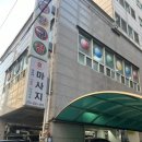 수암당구장 이미지