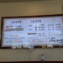 고집센 그집 갈비탕 창원북면점