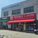 장수축산한우사랑 | [가평펜션] 가격 착하고 고기 질 대박인 가평 아리축산 한우 솔직후기