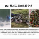 해저스