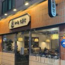 왕십리 맛집 소곱창 혜원소곱창 구워져나오는 모듬구이 후기