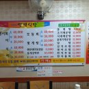 연백식당
