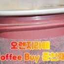커피바이준천재