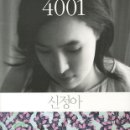 4001 이미지