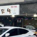 신화로닭발 이미지